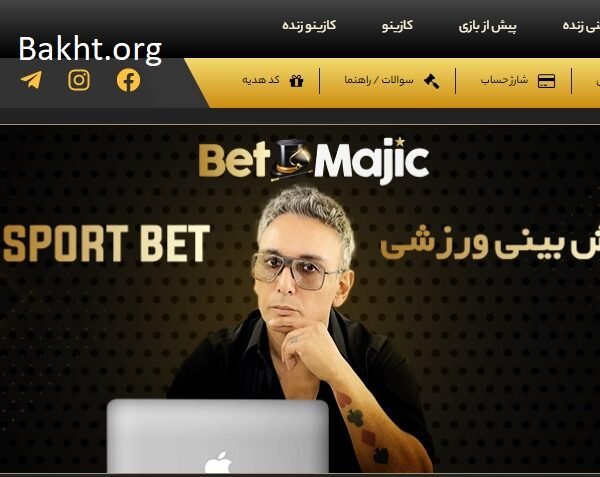 Bet Majic of shadmehr aghili 2022