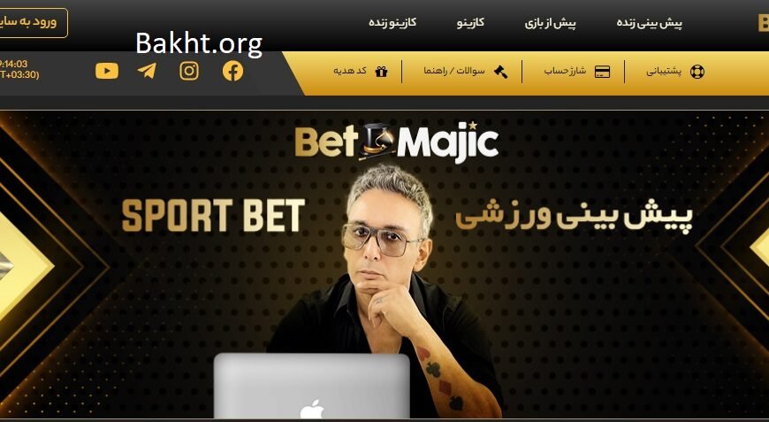 Bet Majic of shadmehr aghili 2022