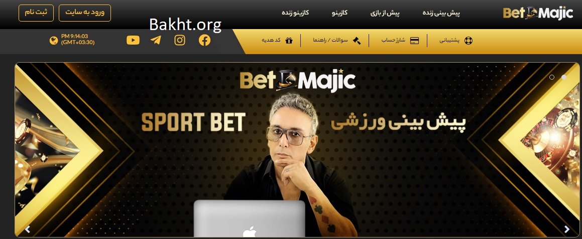Bet Majic of shadmehr aghili 2022
