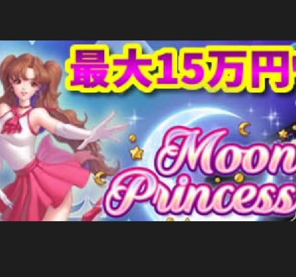 Moon Princess
