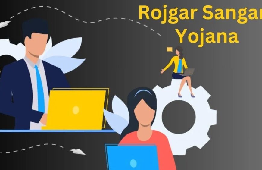 rojgar sangam yojana