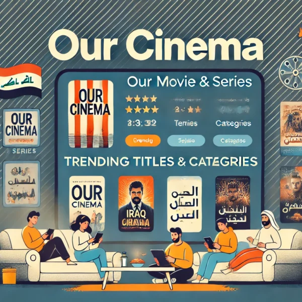 Our Cinema