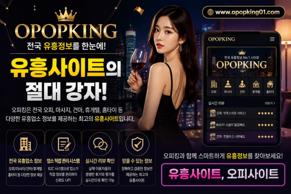 유흥사이트