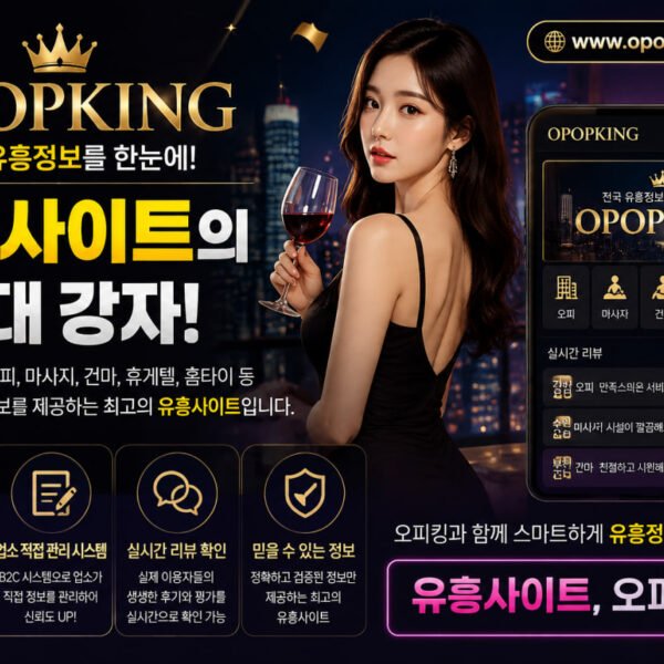 유흥사이트