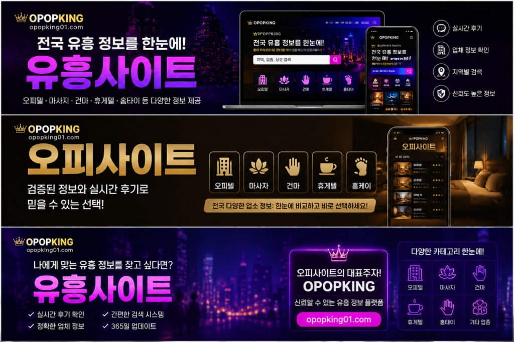 유흥사이트