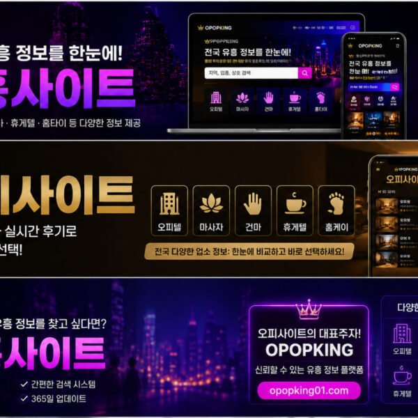 유흥사이트