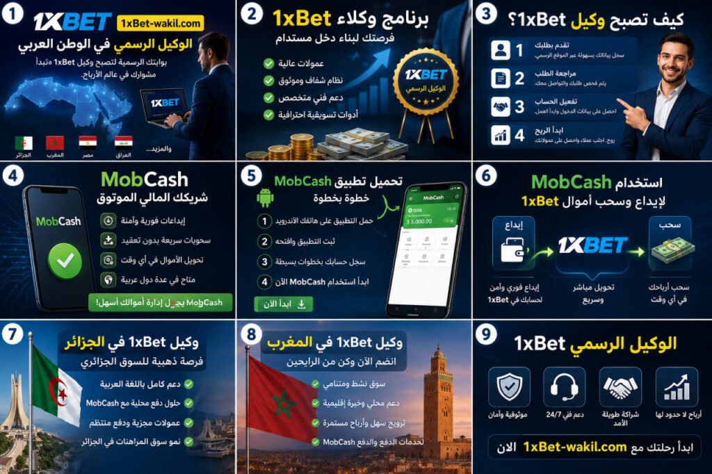 1xbet-wakil.com